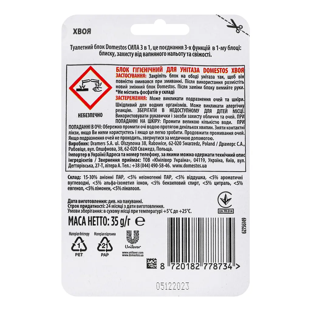 Блок для унитаза гигиенический Domestos Сила 3 в 1 Хвоя 35 г - фото 2
