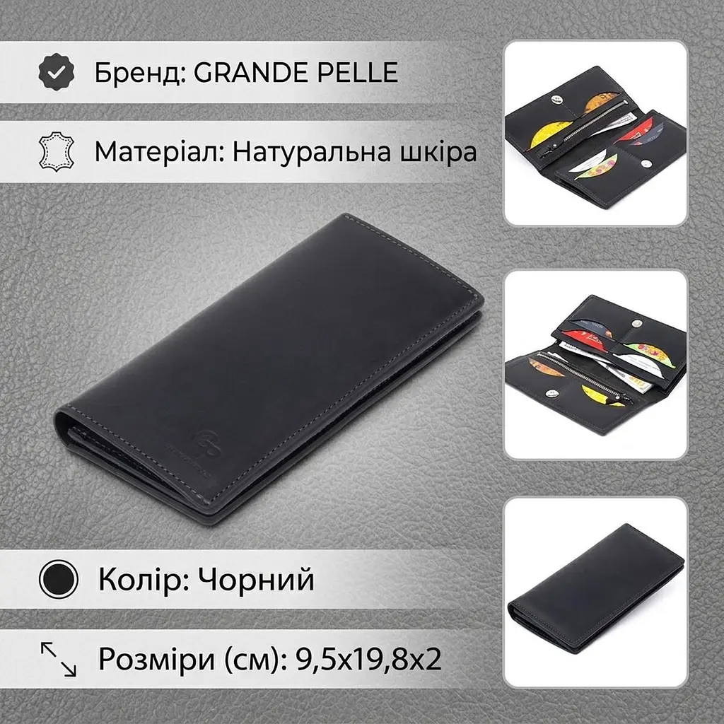 Вертикальний гаманець матовий на магнітній кнопці Grande Pelle 11313 чорний - фото 3