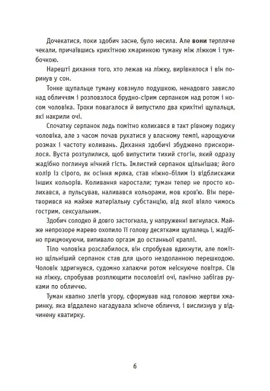 Незнайомці вночі - фото 4
