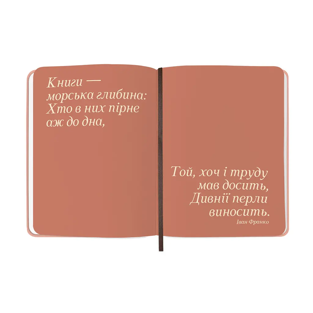Щоденник читацький Orner Щасливі моменти читання (orner-2873) - фото 8
