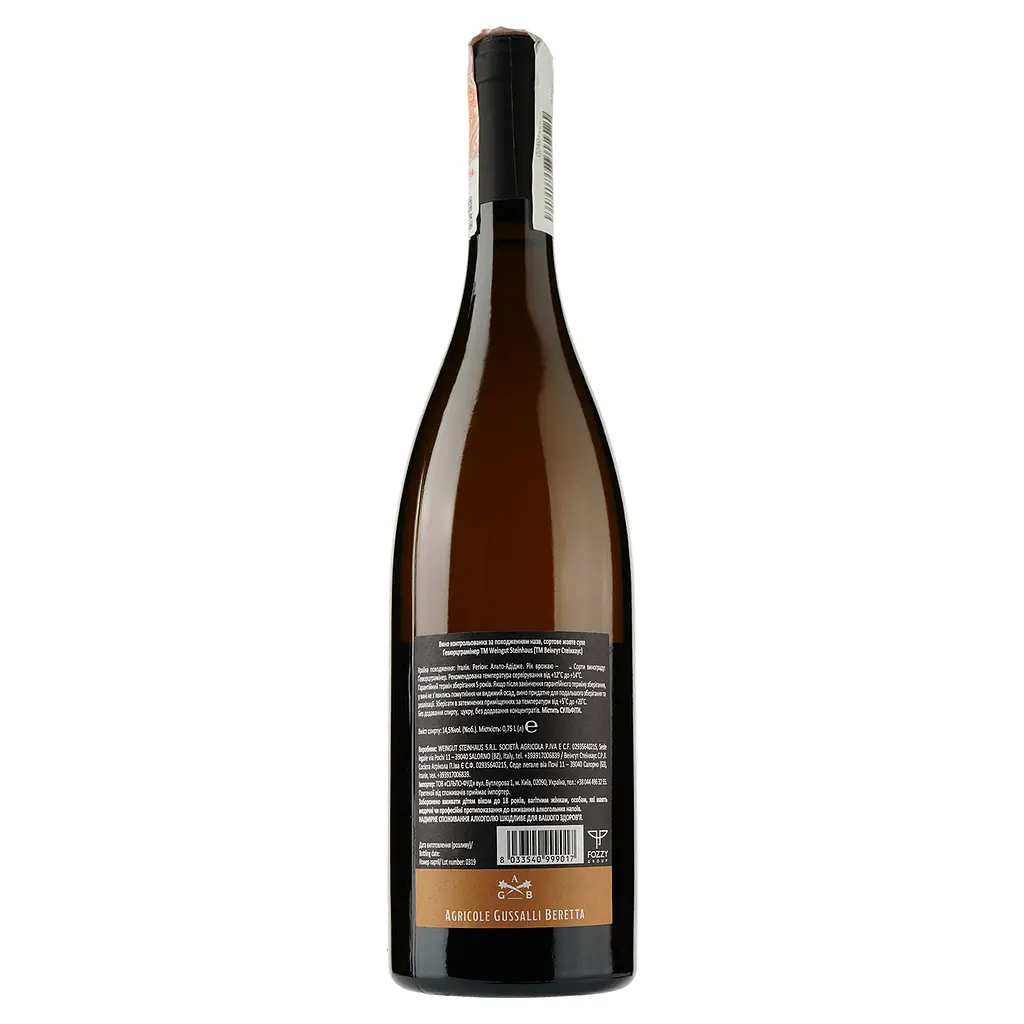 Вино Steinhaus Gewurztraminer Alto Adige, 14,5%, 0,75 л (852896) - фото 2