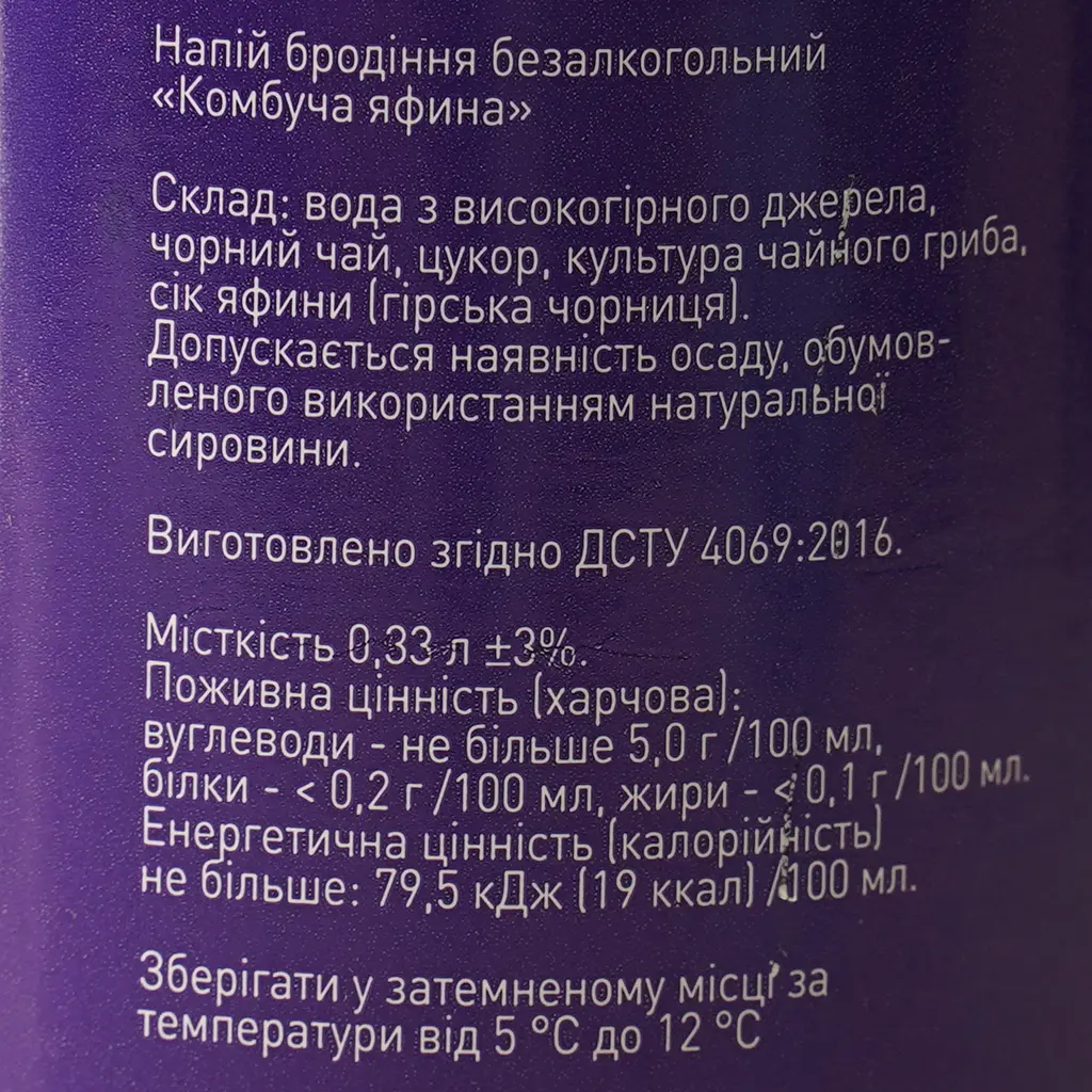 Напій бродіння безалкогольний Комбуча - Яфина в пляшці 0.33 л - фото 6