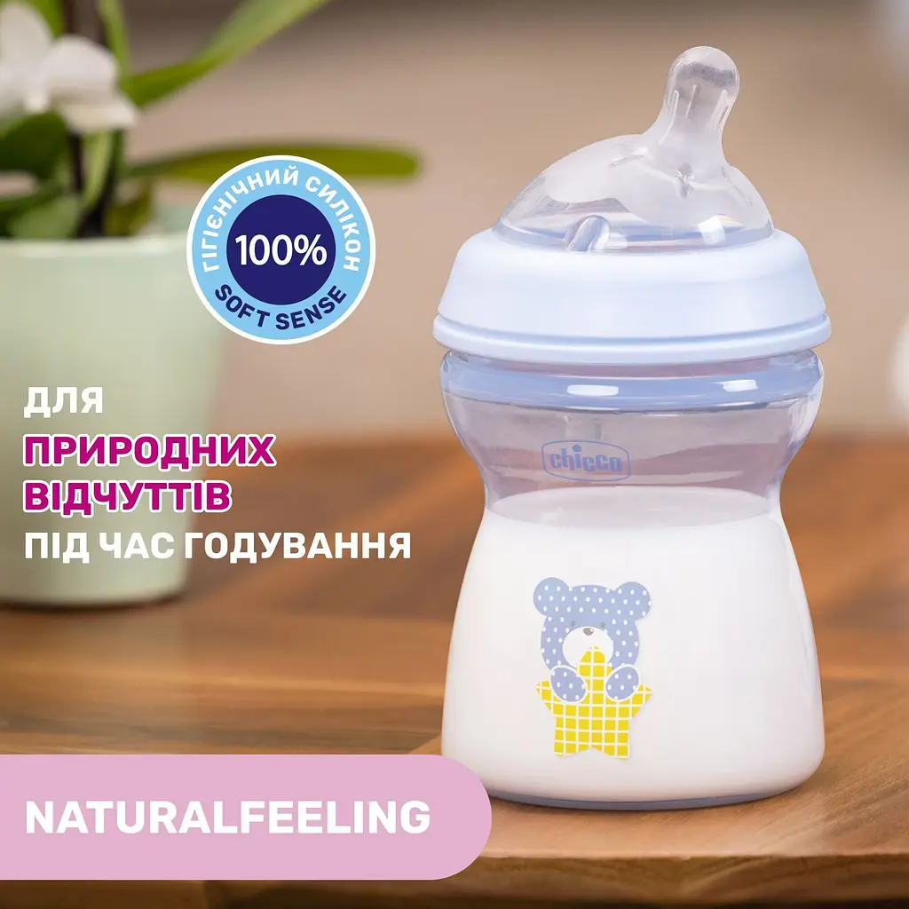 Бутылочка для кормления Chicco Natural Feeling, Color, c силиконовой соской, 250 мл, голубой (81323.20) - фото 6