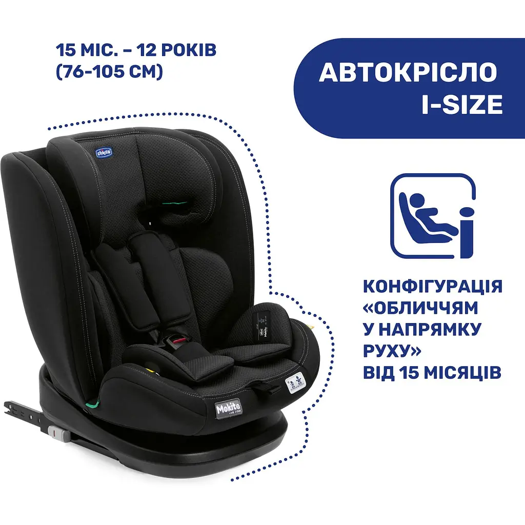 Автокрісло Chicco Mokita i-Size чорне (87033.95) - фото 2