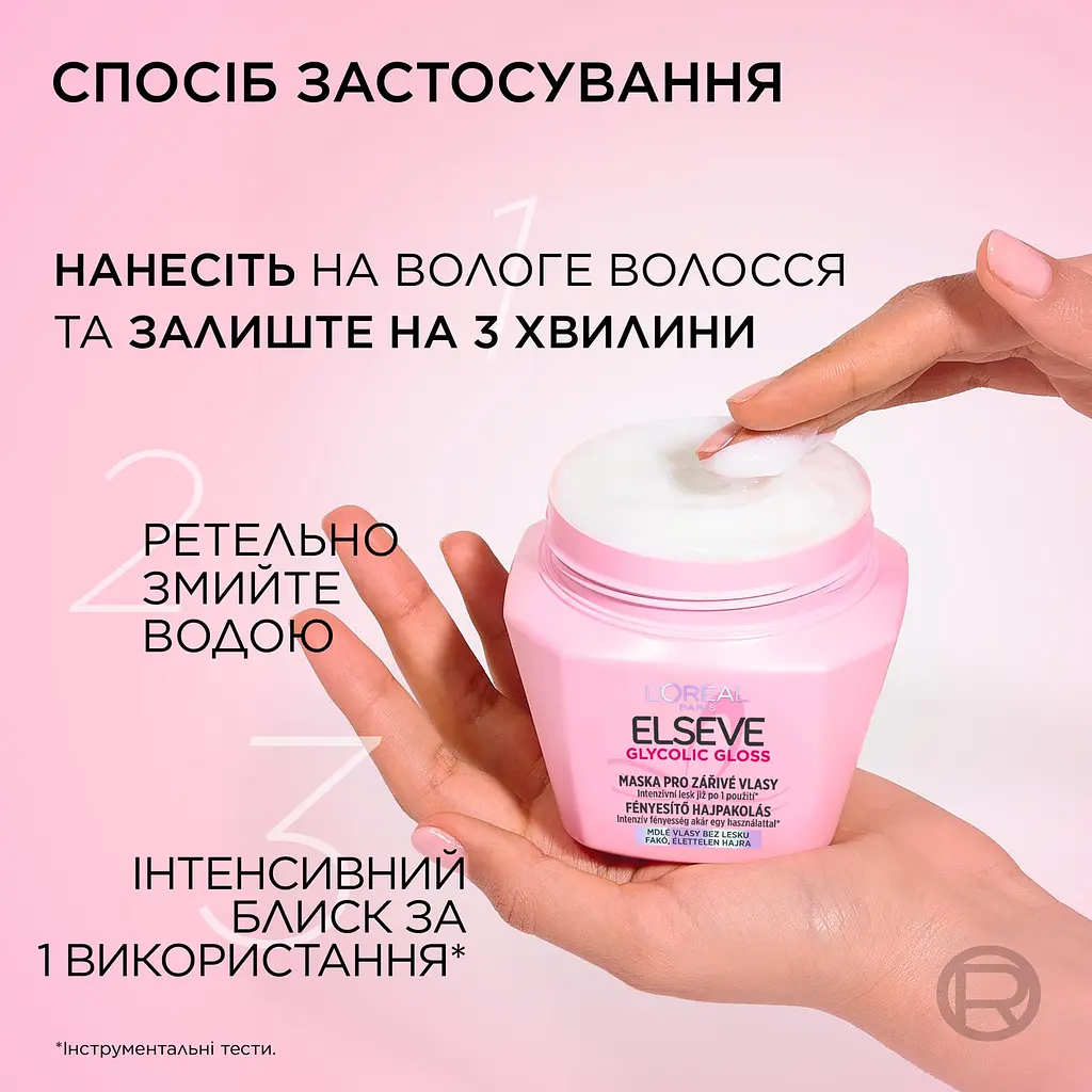 Маска для надання блиску L'Oreal Paris Elseve Glycolic Gloss для тьмяного волосся 300 мл - фото 6