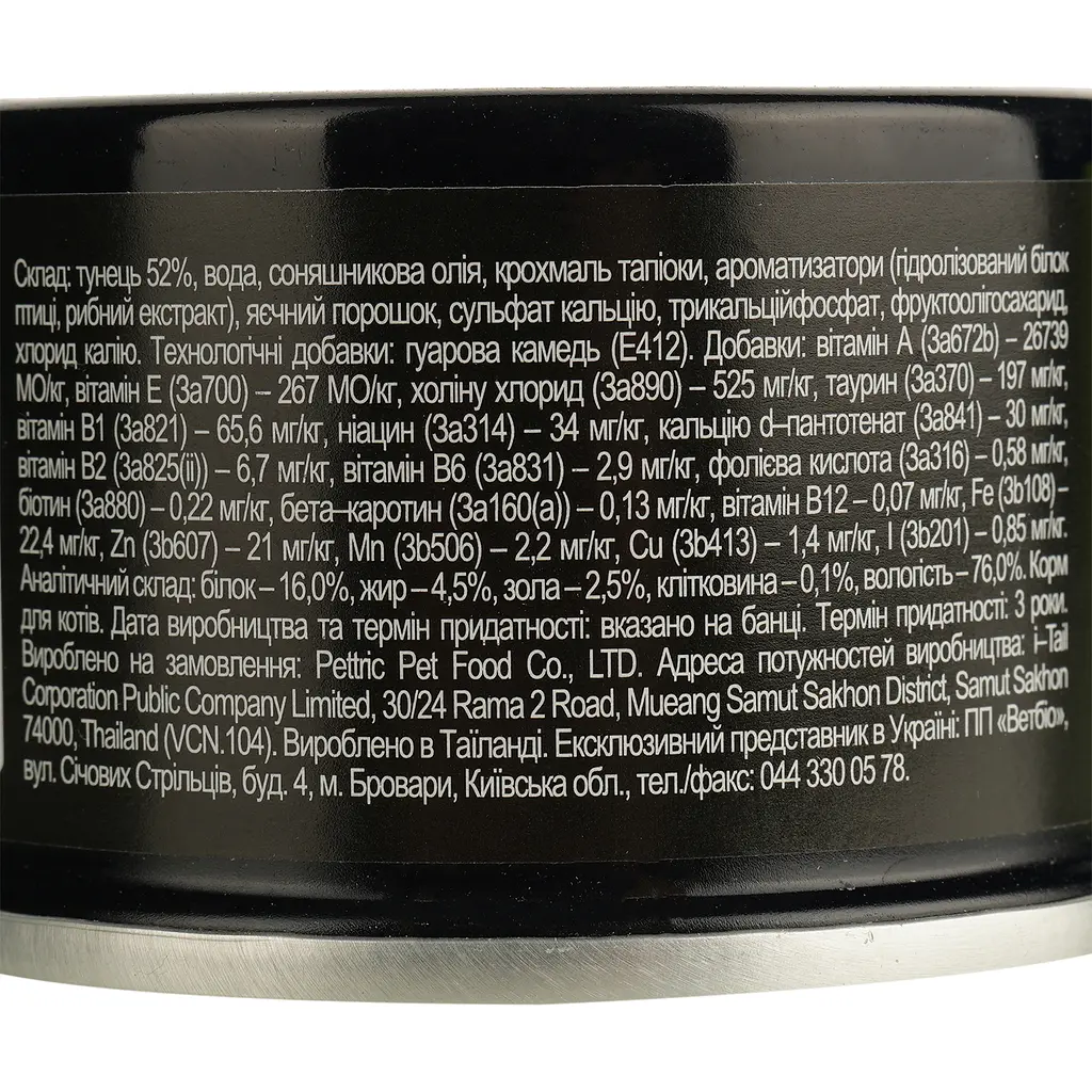 Вологий корм для котів Cherie Healthy Living Tuna Mousse мус з тунця 80 г - фото 6