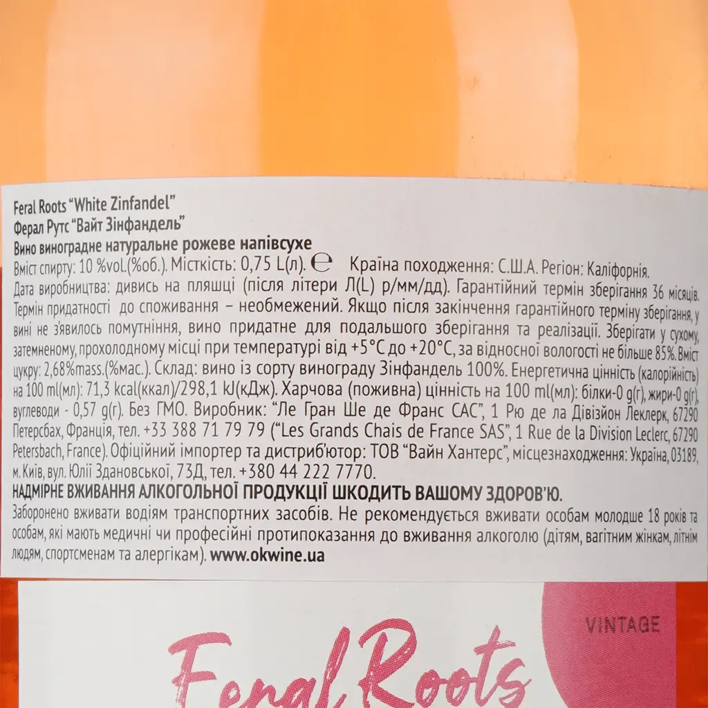 Вино Feral Roots White Zinfandel, розовое, полусухое, 10,5%, 0,75 л - фото 3