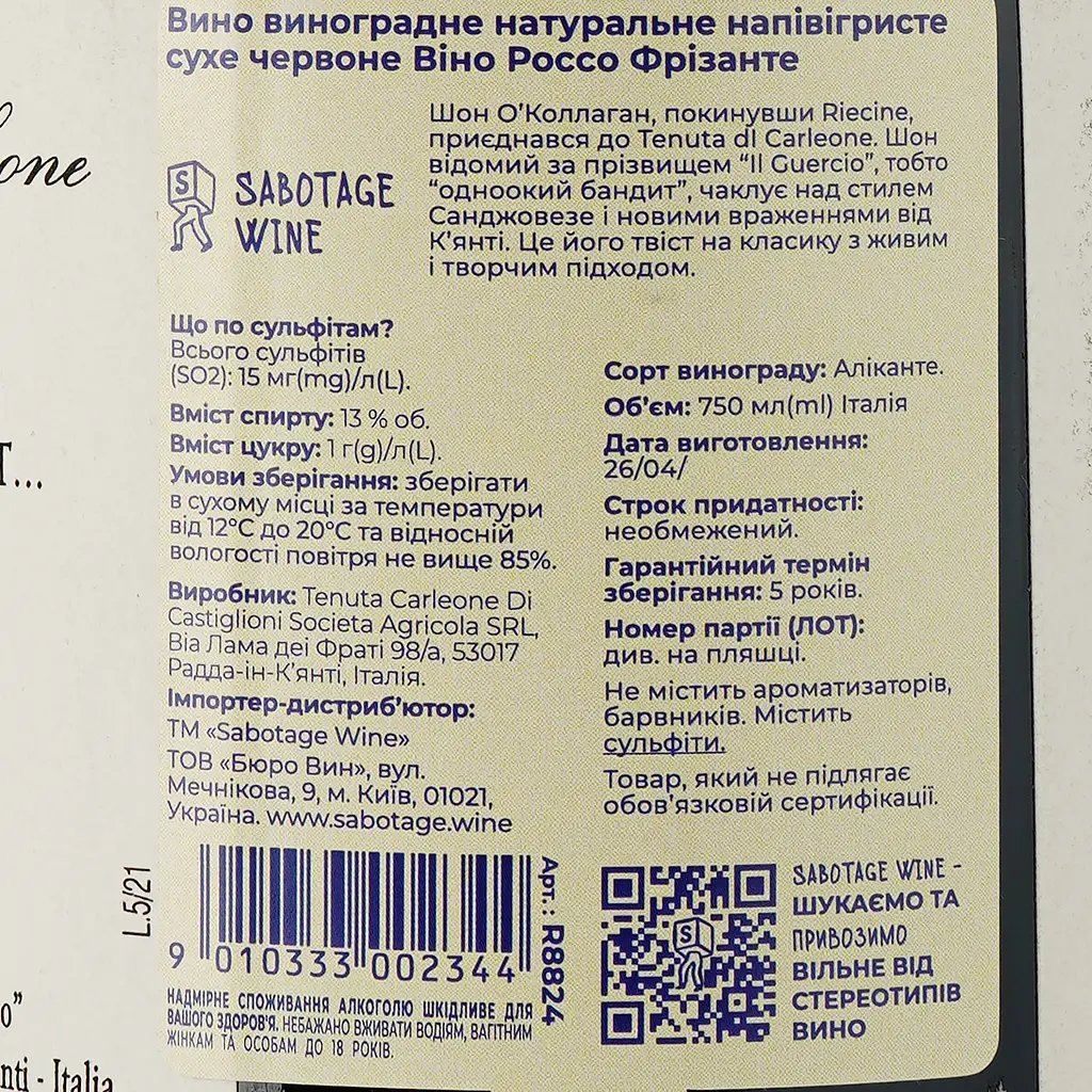 Ігристе вино Tenuta Di Carleone Tinto червоне сухе 0.75 л - фото 3
