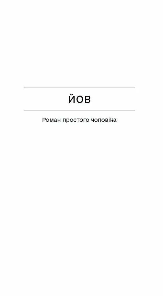 Фальшива вага - фото 4