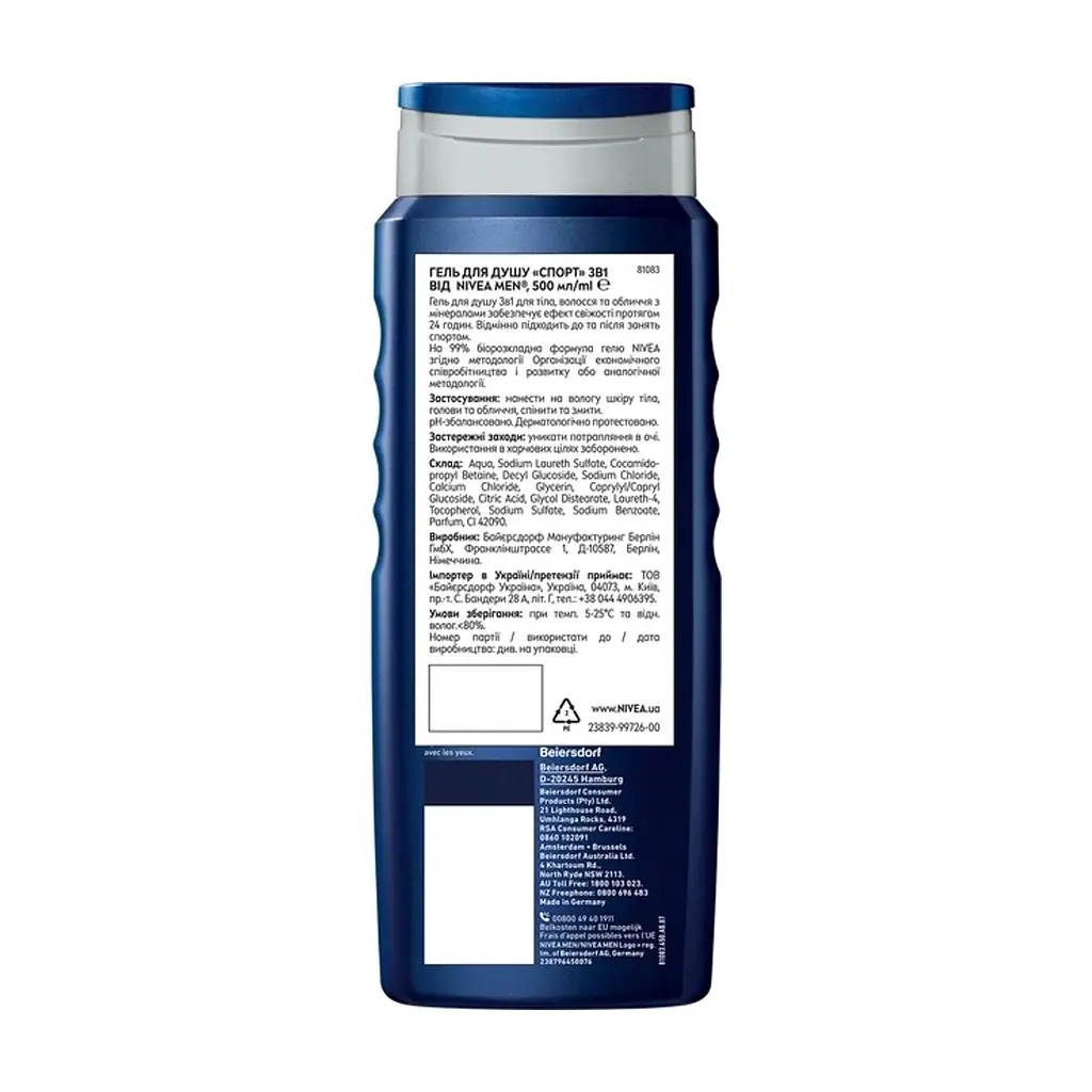 Гель для душу Nivea MEN Sport Shower Gel 500 мл (4006000010151) - фото 3