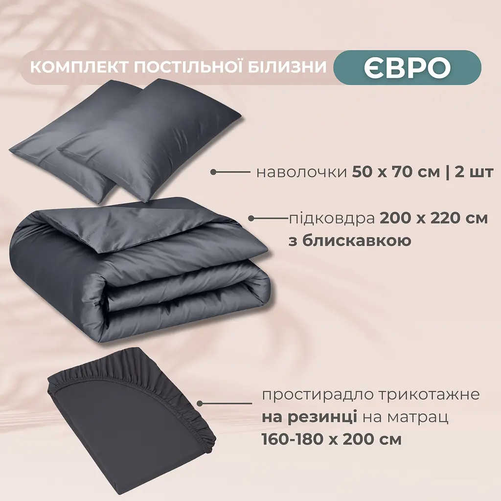 Комплект постільної білизни Ideia Сатин євро 200х220 см (8-36088_т/сірий) - фото 5