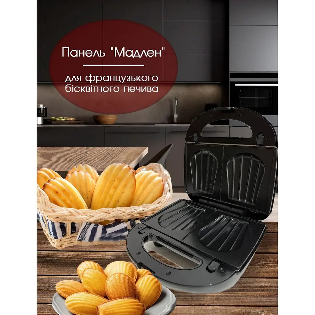 Бутебродница 6 в 1 BITEK Гриль, Сэндвичница, Вафельница, Орешница, Мультимейкер со съемными формами 750 Вт
 - фото 7