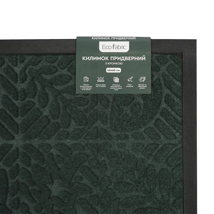 Килимок придверний Eco Fabric Листя з кромкою смарагд 40 х 60 см (4060-110) - фото 5