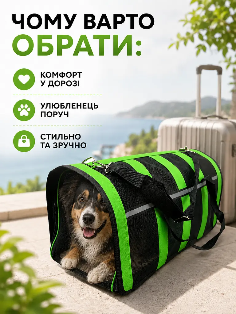 Переноска для собак 49×25×28 см чорного кольору із зеленими смугами (49676065) - фото 5