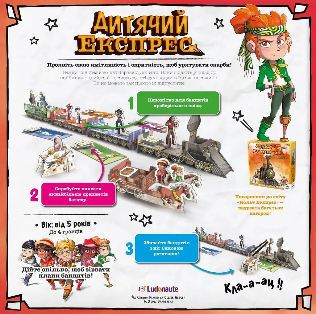 Настільна гра Lord of Boards Дитячий Експрес (LOB2347UA) - фото 3