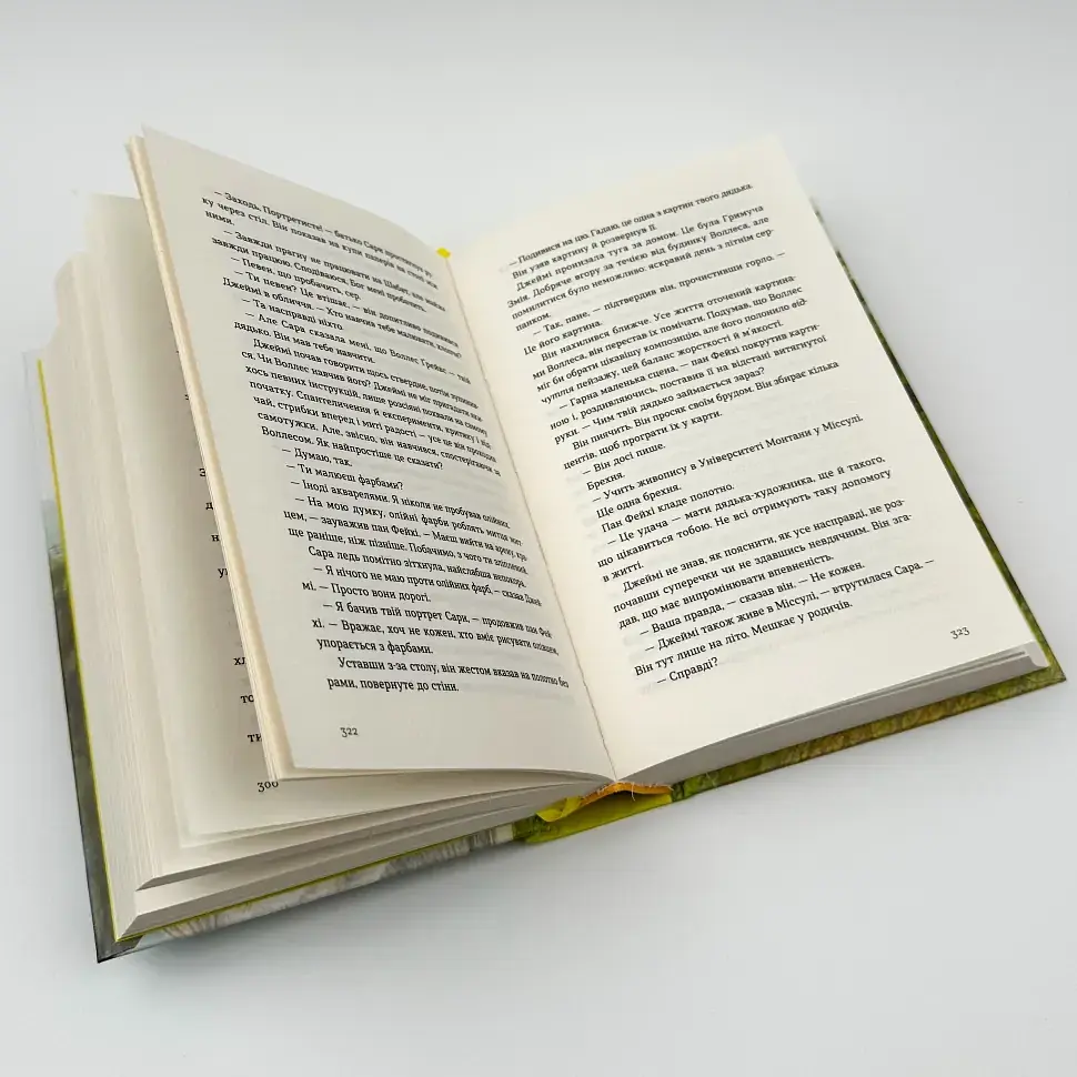 Велике коло - Меґґі Шіпстед | Видавництво Старого Лева, книга українською, нова, тверда - фото 3