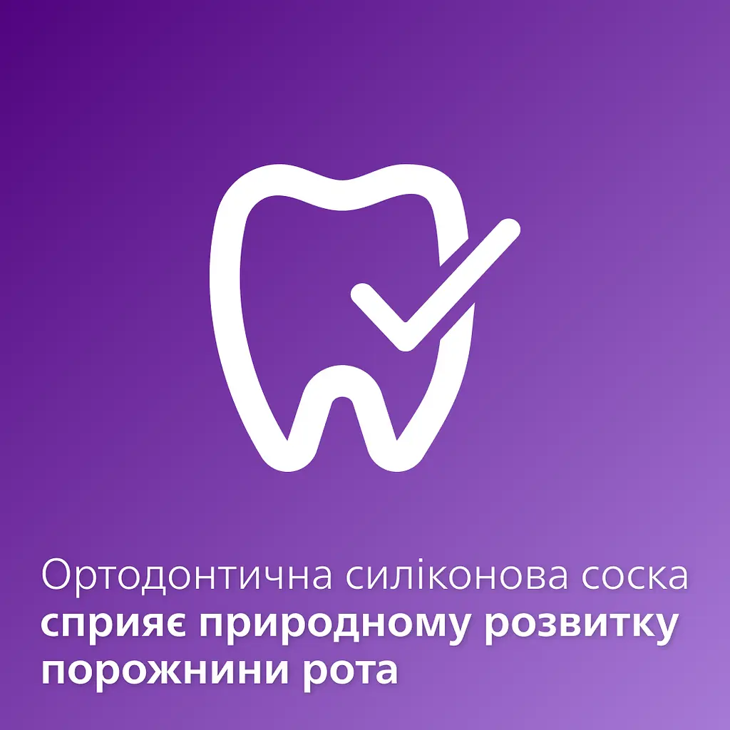 Пустышка Philips Avent Ultra start Nighttime для младенцев 0+ месяцев 2 шт. (SCF075/08) - фото 6
