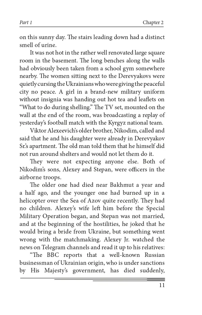 The Day After Tomorrow. Volume 1. A Novel About Big Money - фото 11