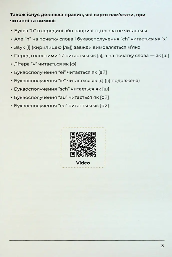 Deutsches Grammatikbuch A1-A2 - Langlover - фото 3