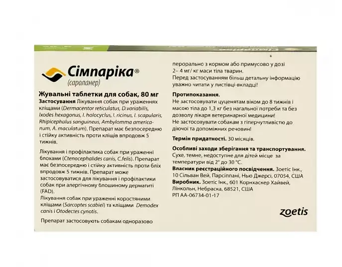 Таблетка проти зовнішніх паразитів для собак Zoetis Simparica від 20 до 40 кг ЦІНА ЗА 1 ШТ 30582000 - фото 2