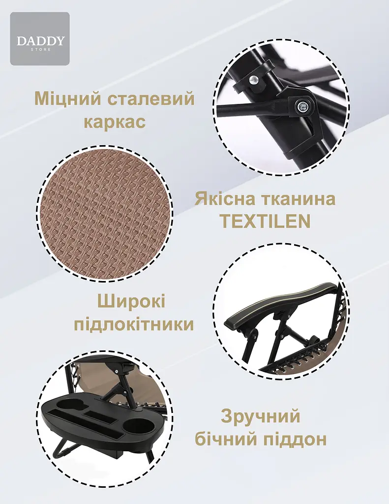 Шезлонг 4P Lumo з козирком та підстаканником - фото 3