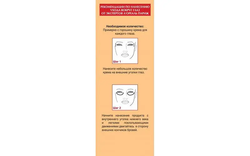Крем проти зморщок навколо очей L'Oreal Paris Вік експерт 45+ Ліфтинг-догляд, 15 мл (A8128200) - фото 6