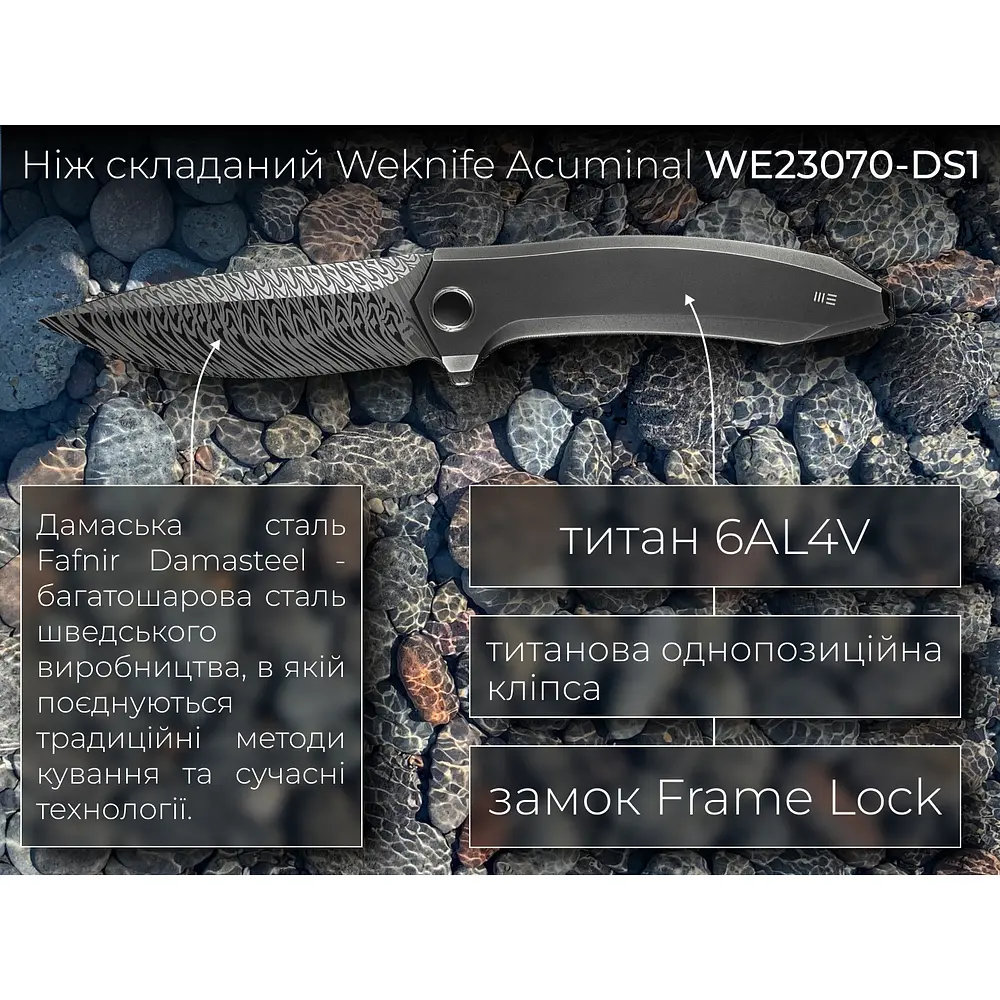 Ніж складаний Weknife Acuminal WE23070-DS1 - фото 20
