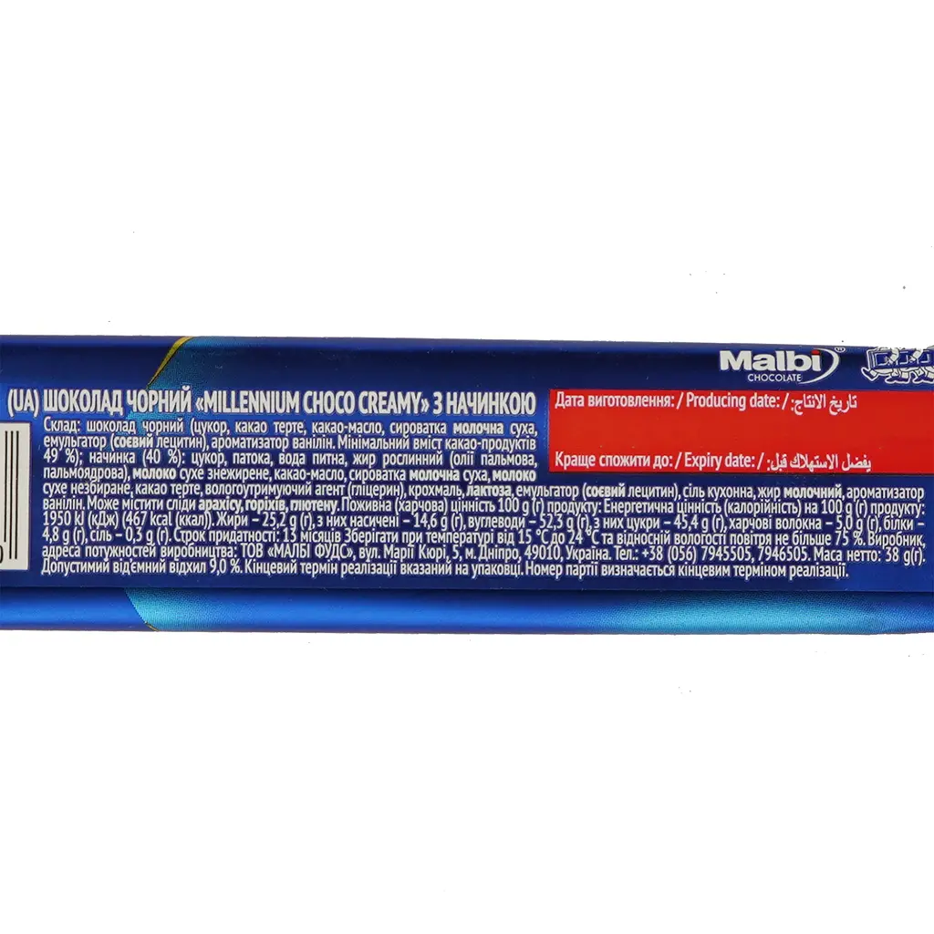 Шоколад Millennium Choco Creamy чорний 38 г (887845) - фото 3