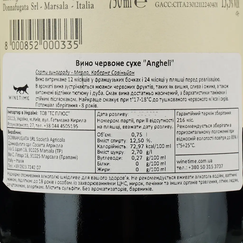 Вино Donnafugata Angheli, червоне, сухе, 14%, 0,75 л (8000010760440) - фото 4