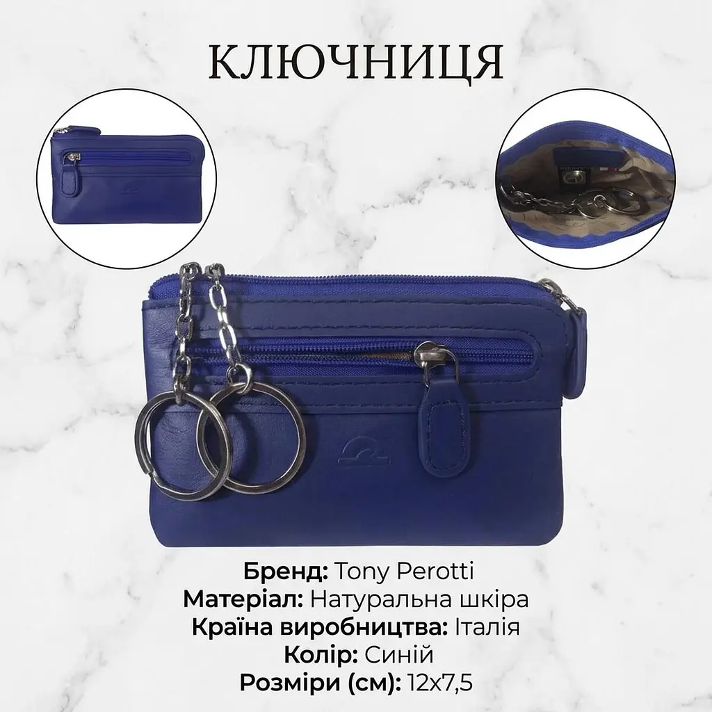 Ключниця Tony Perotti New Rainbow 359 bluette (90075) Синя - фото 3