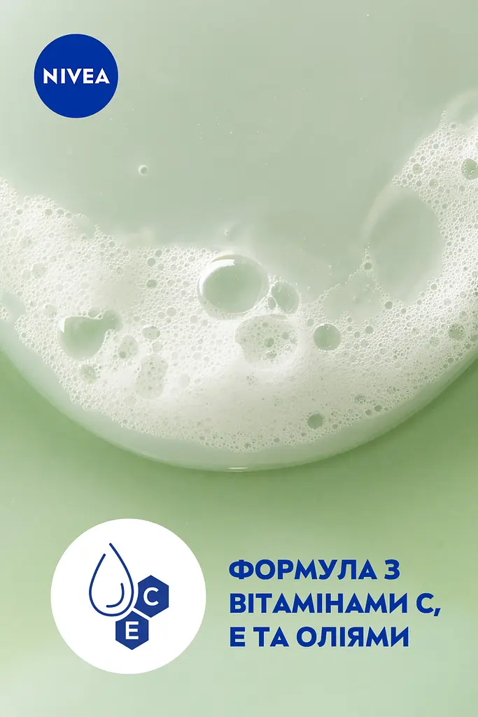Гель-уход для душа NIVEA Крем и алоэ 750 мл - фото 5