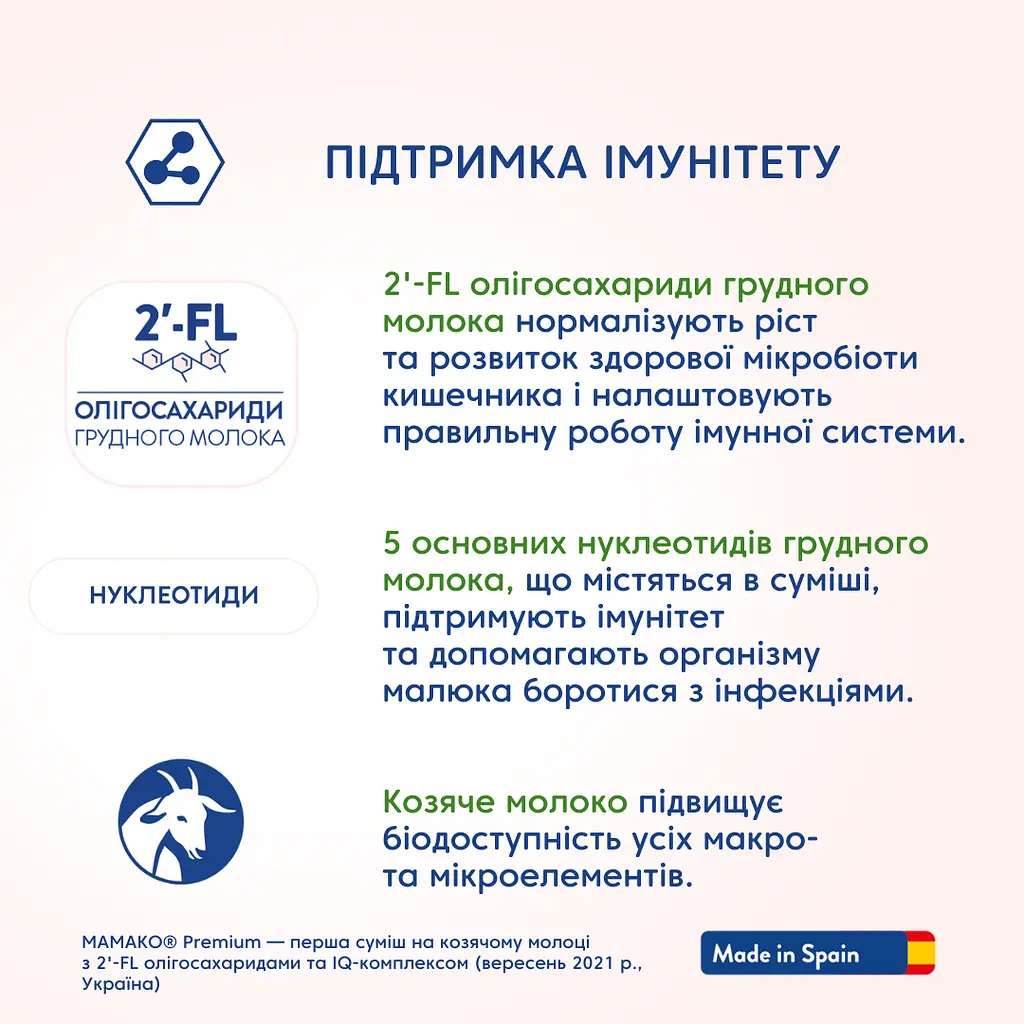 Суха молочна суміш МАМАКО Premium 1, 800 г - фото 11