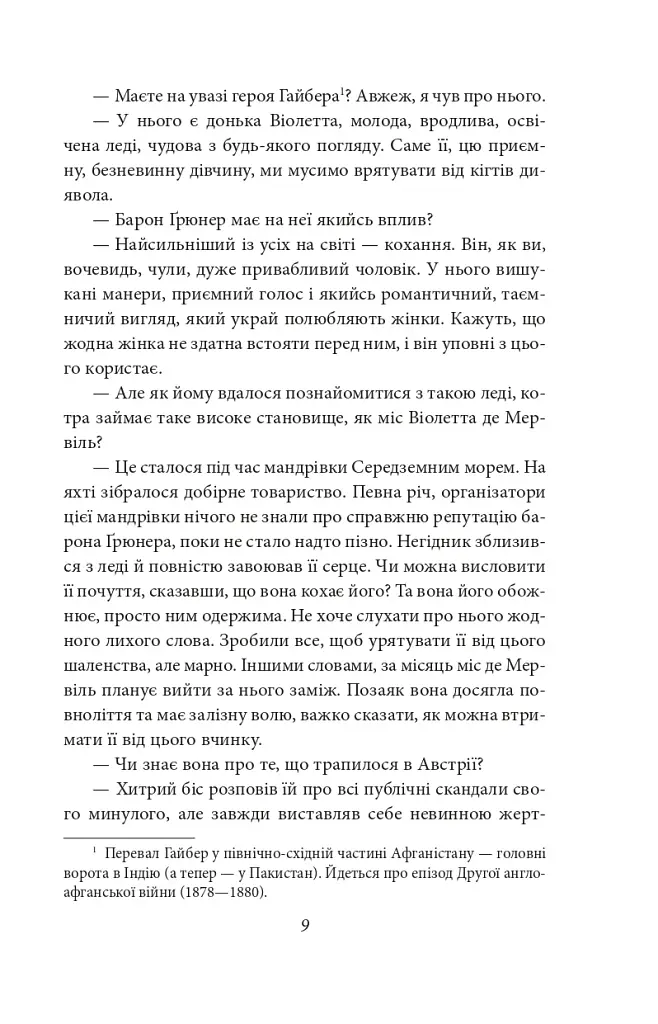 Справи Шерлока Голмса - фото 9