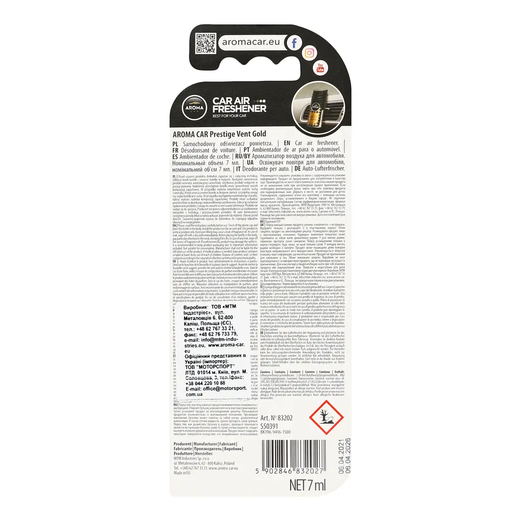 Ароматизатор Aroma Car Prestige Vent Gold - фото 3