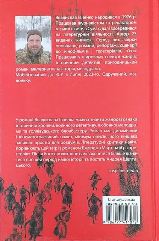 Два пасинки митрополита - фото 2