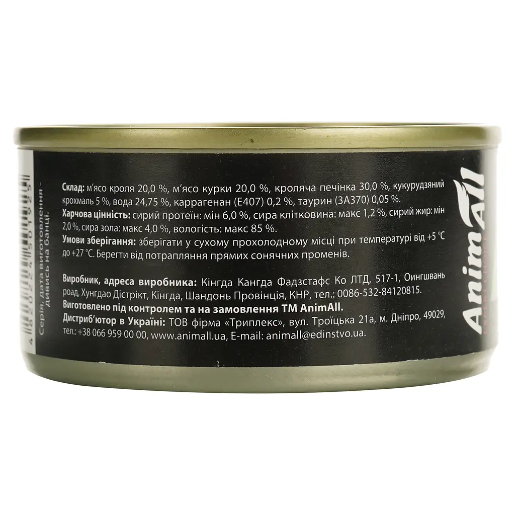  Влажный корм для кошек AnimAll нежный мусс из кроля 80 г - фото 4