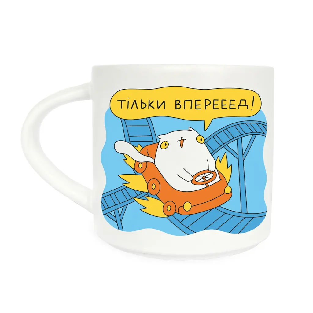 Чашка ORNER x Maliunok «Тільки вперед»
