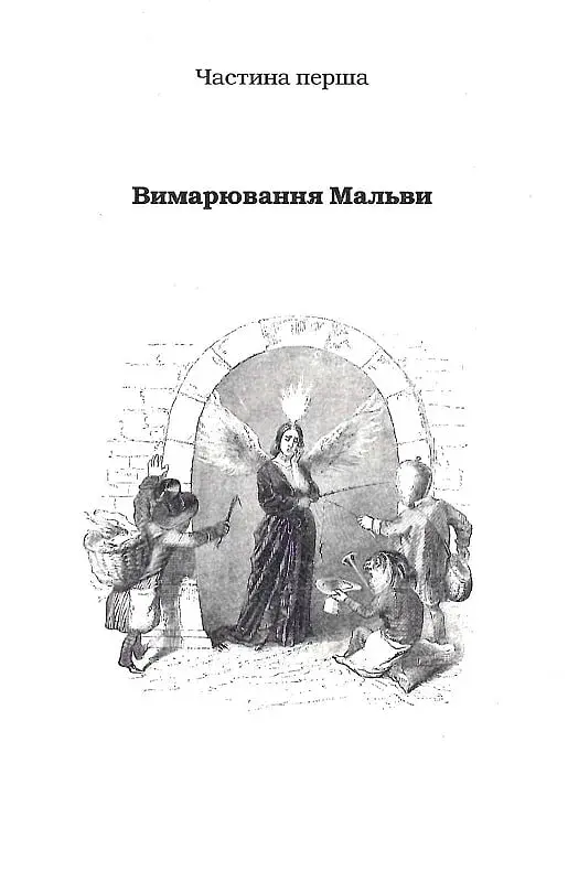 Мальва Ланда - фото 10