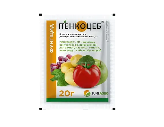 Фунгіцид Самміт-Агро Пенкоцеб 20 г