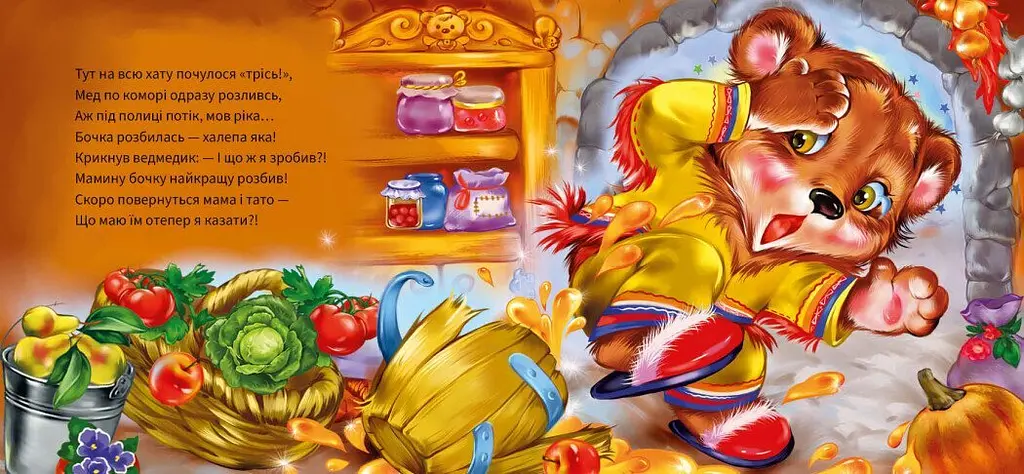 Книга Вежливые слова: Извините! А406028У shop (9789667514822) - фото 2