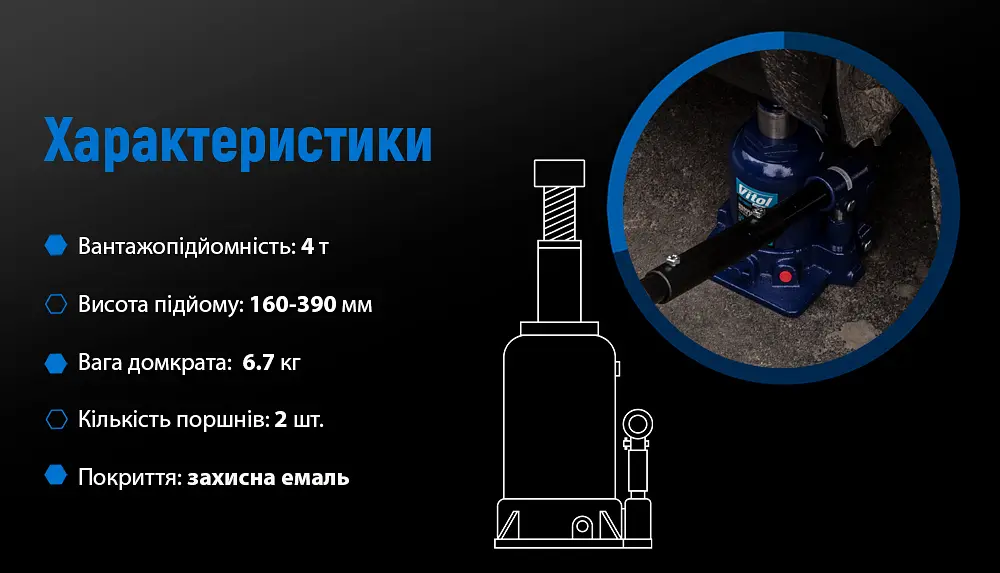 Домкрат гидравлический телескопический Vitol 4т 2-цилиндровый 160-390 мм 6.4 кг (DB-40002C) - фото 5