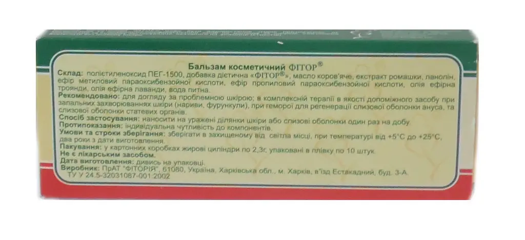 Ректально-вагінальні фітосупозиторії Фітор Фіторія з екстрактом ромашки 10 шт - фото 5