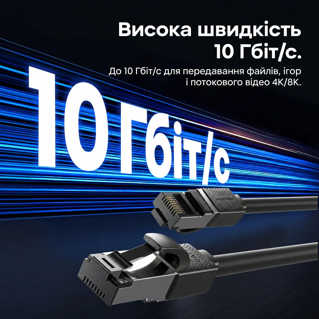Мережевий кабель Ethernet Vention 3 м патч-корд RJ45 8P8C Cat7 до 10 Гбіт/с з подвійним екрануванням з гнучкою оболонкою 600 МГц чорний (ICHBI) - фото 7