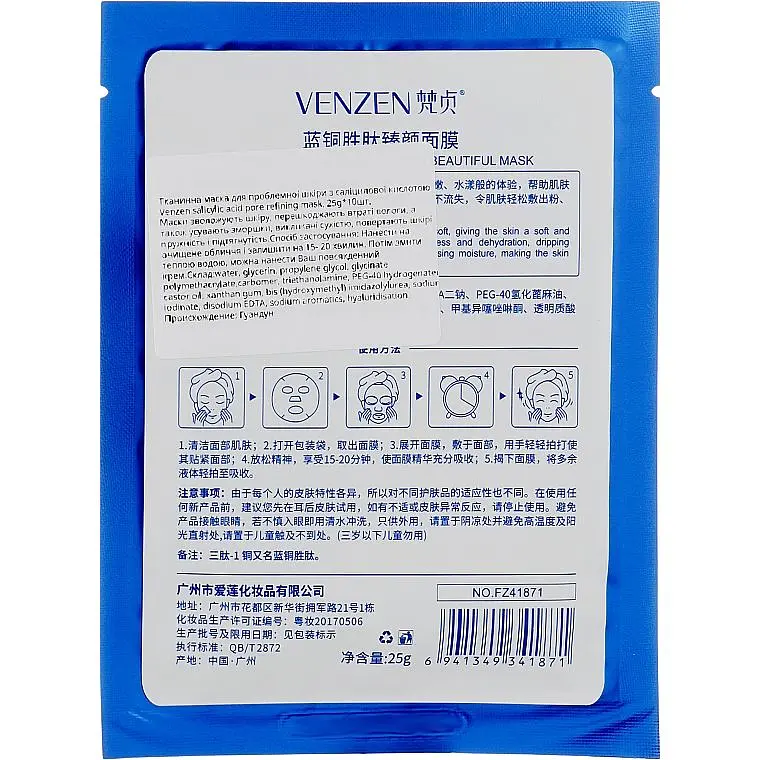 Маска для обличчя зволожувальна Venzen Copper Peptide Moisturizing Beautiful Mask, 25 г - фото 2