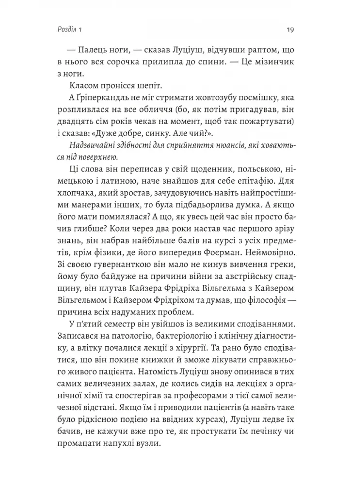 Зимовий солдат - фото 12