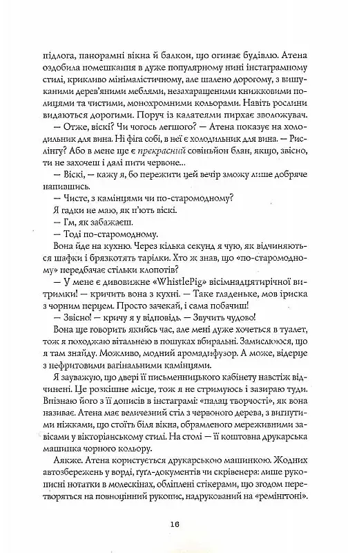 Жовтолика - фото 13