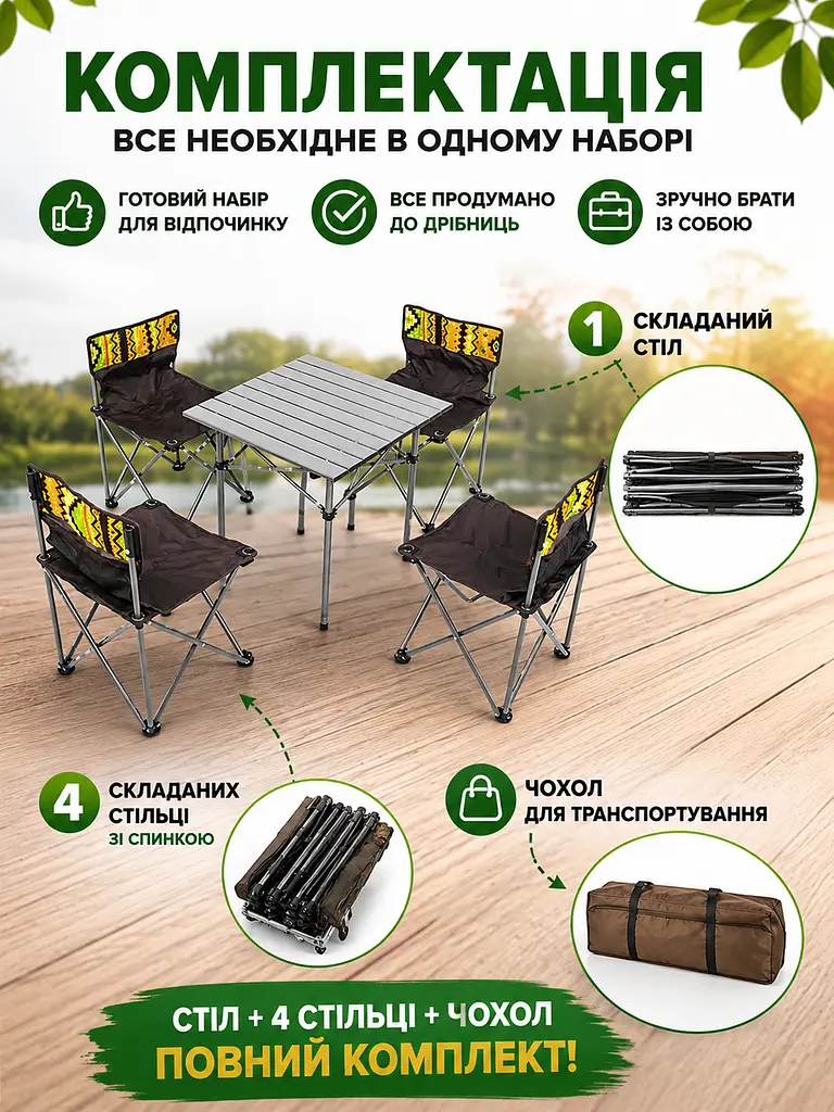 Набір для пікніка стіл 52×52 см з 4 складаними стільцями зі спинкою хакі в чохлі (49675909) - фото 7