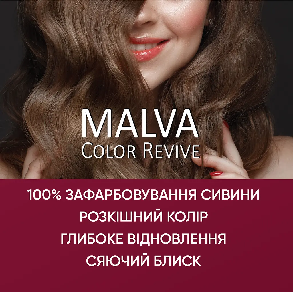 Уцінка. Стійка крем-фарба для волосся Malva Color Revive відтінок 036 Темна лаванда - фото 4