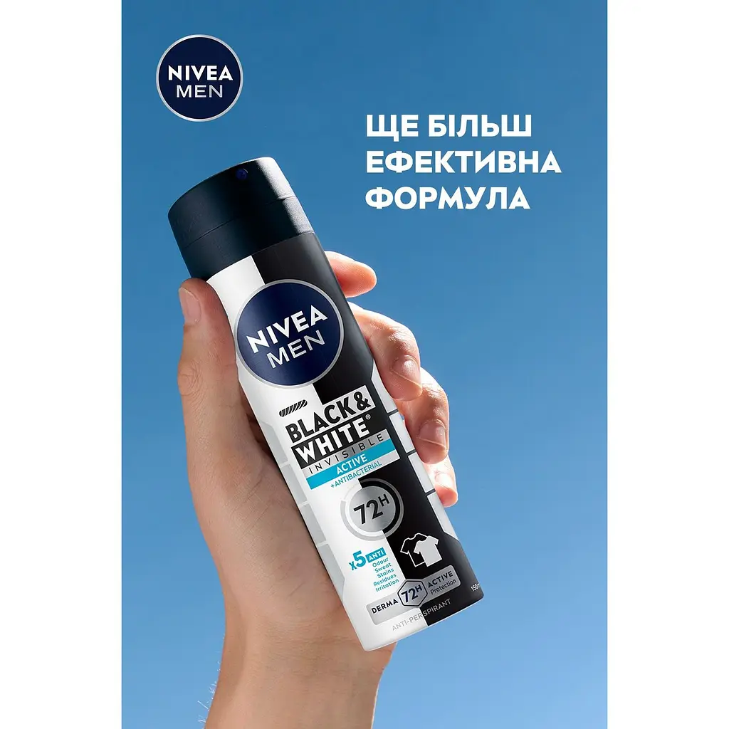 Антиперспирант NIVEA MEN Черное и Белое Невидимый Свежий спрей 150 мл (85974) - фото 5