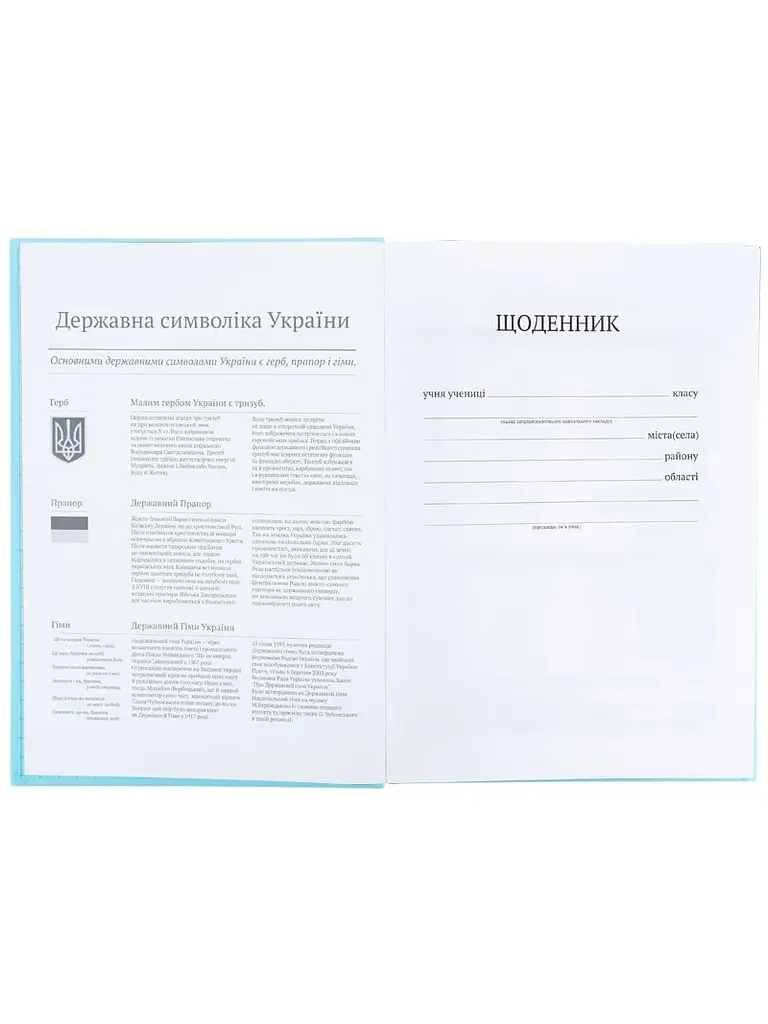 Щоденник шкільний KITE тверда обкладинка світло блактиний (K26-262-19) - фото 4